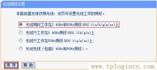 tplogin.cn手机登录设置  第2张