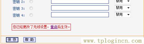 tplogin.cn手机登录设置  第7张