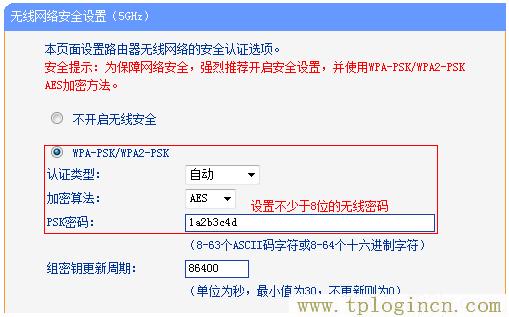 tplogin.cn手机登录设置  第6张