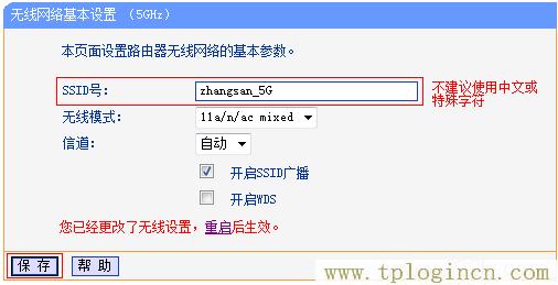 tplogin.cn手机登录设置  第5张