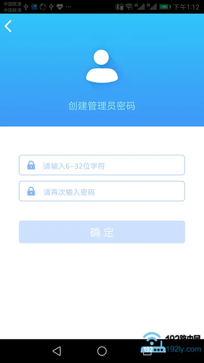 tplogin.cn手机客户端设置教程  第7张