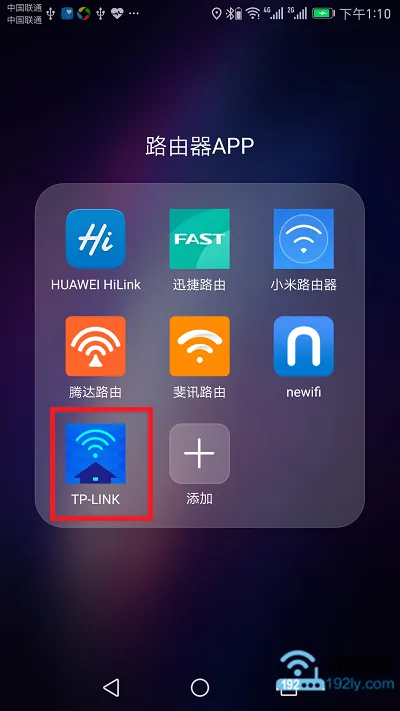tplogin.cn手机客户端设置教程  第5张