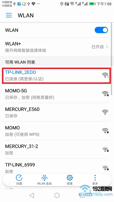 tplogin.cn手机客户端设置教程  第4张