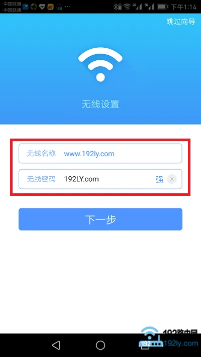 tplogin.cn手机客户端设置教程  第10张