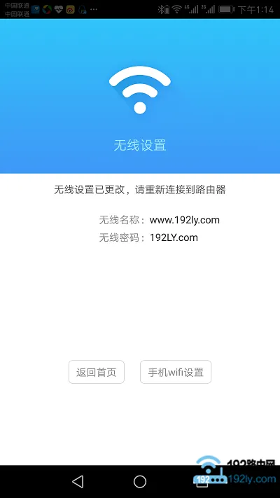 tplogin.cn手机客户端设置教程  第11张