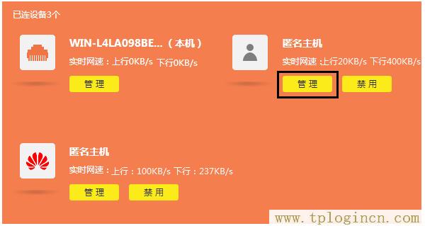 tplogin.cn无线安全设置  第5张