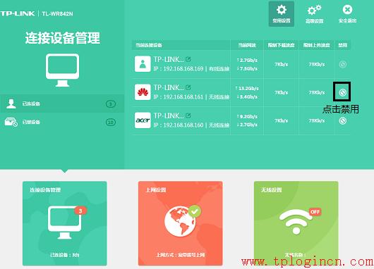 tplogin.cn无线路由器设置 tplogincn手机登录  第2张