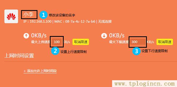 tplogin.cn无线安全设置  第6张