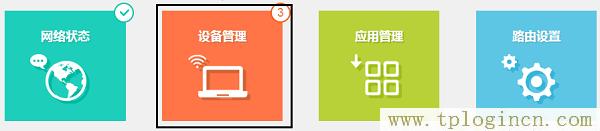 tplogin.cn无线安全设置  第4张