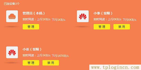 tplogin.cn无线安全设置  第7张