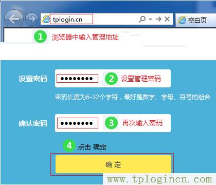 tplogin.cn无线路由器设置好了网  第7张