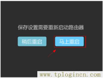 tplogin.cn无线路由器设置教程大全  第11张