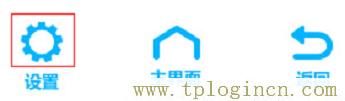 tplogin.cn无线路由器设置教程大全  第2张
