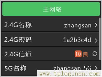 tplogin.cn无线路由器设置教程大全  第5张