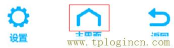 tplogin.cn无线路由器设置教程大全  第12张