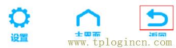 tplogin.cn无线路由器设置教程大全  第10张
