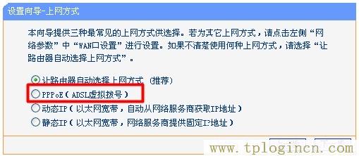 tplogin.cn无线设置  第8张