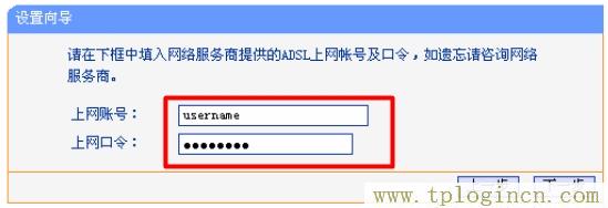 tplogin.cn无线设置  第9张