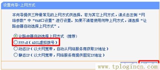 tplogin.cn怎么设置  第8张