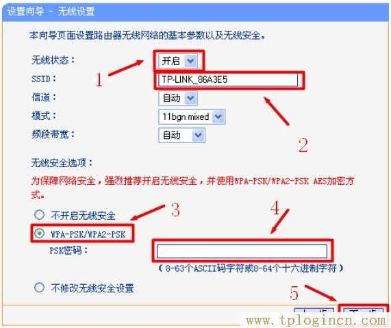 tplogin.cn怎么设置  第10张
