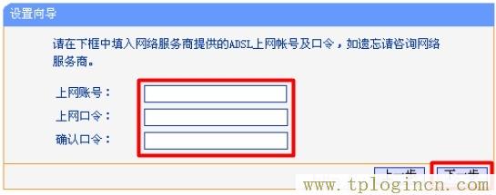tplogin.cn怎么设置  第9张