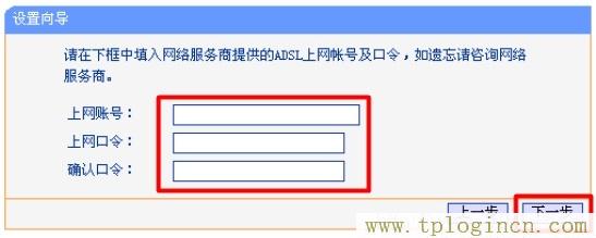 tplogin.cn怎么找到高级设置  第9张
