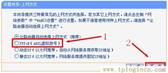 tplogin.cn怎么找到高级设置  第8张