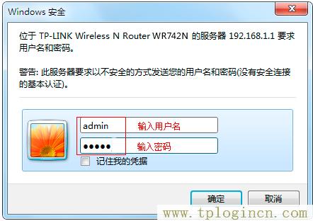 tplogincn扩展器设置  第14张