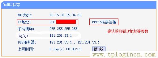 tplogincn扩展器设置  第21张