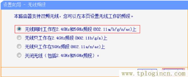 tplogincn设置  第17张