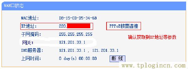 tplogincn设置  第21张