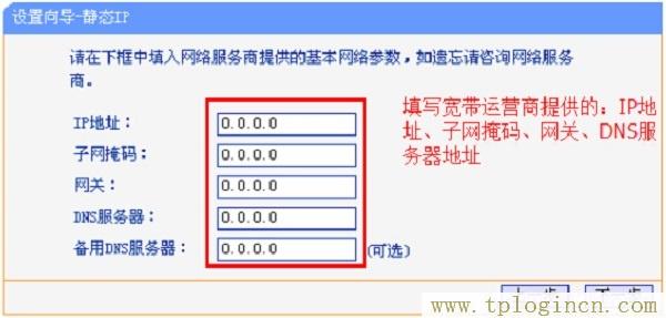 tplogincn设置  第16张
