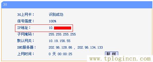 tplogincn设置登录  第10张