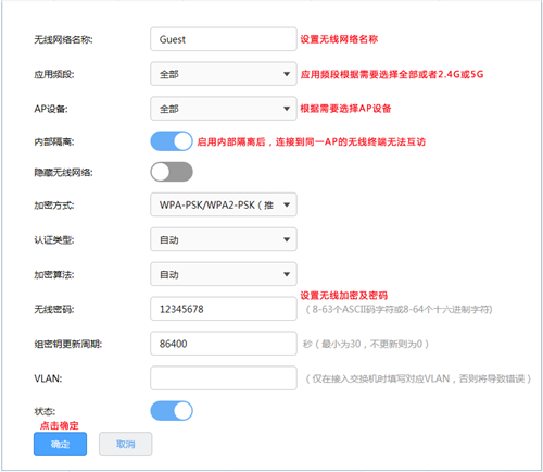 tplogincn设置页面  第6张