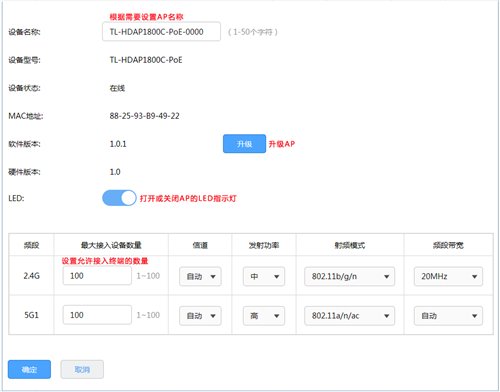 tplogincn设置页面  第3张