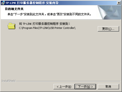 tplogincn有线路由器打印机设置手册  第7张