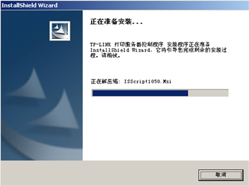 tplogincn有线路由器打印机设置手册  第4张