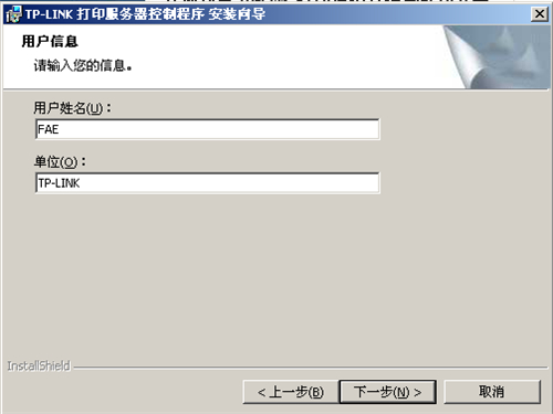 tplogincn有线路由器打印机设置手册  第6张