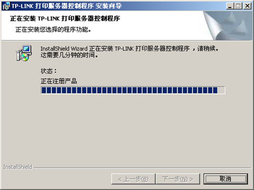 tplogincn有线路由器打印机设置手册  第9张