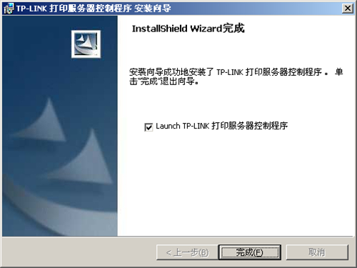 tplogincn有线路由器打印机设置手册  第10张