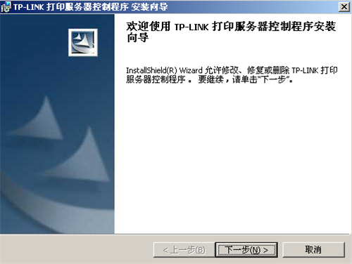 tplogincn有线路由器打印机设置手册  第5张