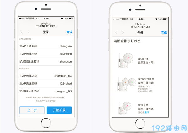 tplogin无线扩展器怎么设置？  第6张