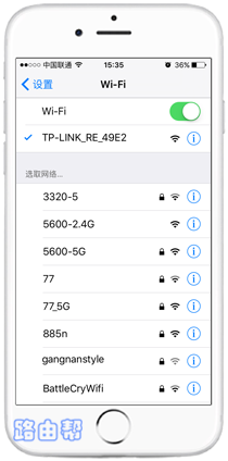 tplogin无线扩展器怎么设置？  第2张