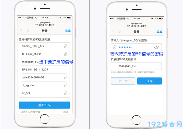 tplogin无线扩展器怎么设置？  第5张