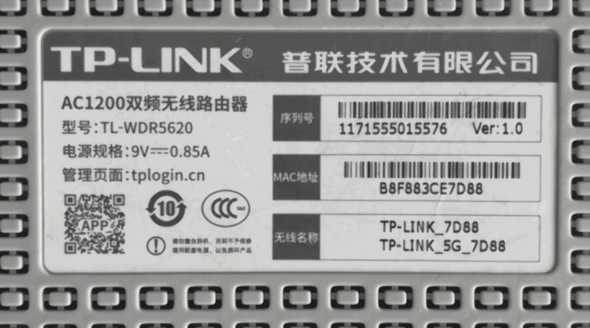 tp路由器上网设置怎么设置？  第3张
