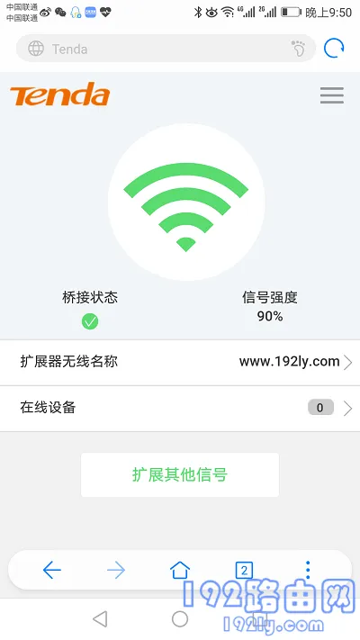 wifi放大器怎么重新设置？  第8张