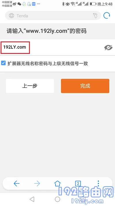 wifi放大器怎么重新设置？  第7张