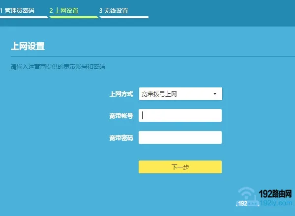 搬家后路由器怎么设置？  第6张
