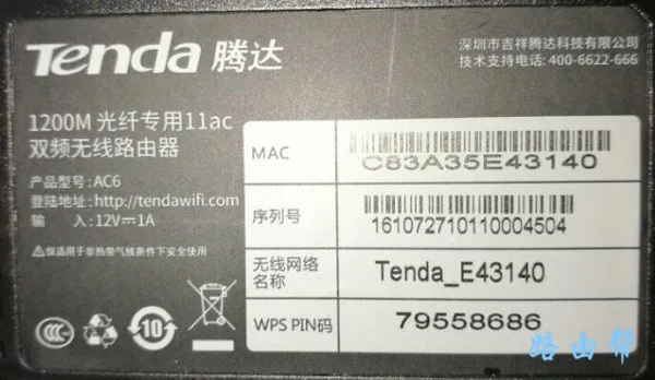 搬家后路由器怎么用手机设置？  第5张