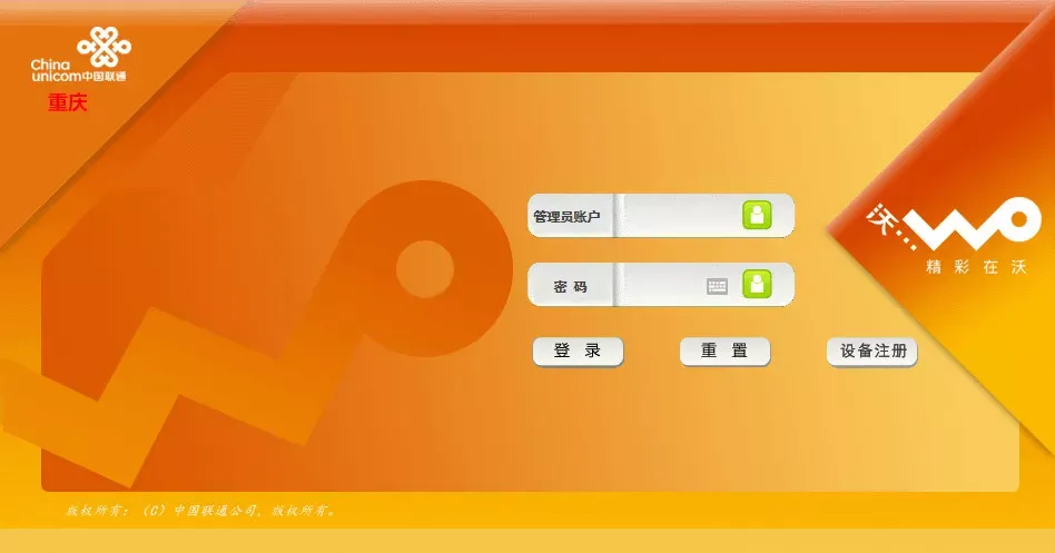 光猫恢复出厂设置后需要重新注册吗？